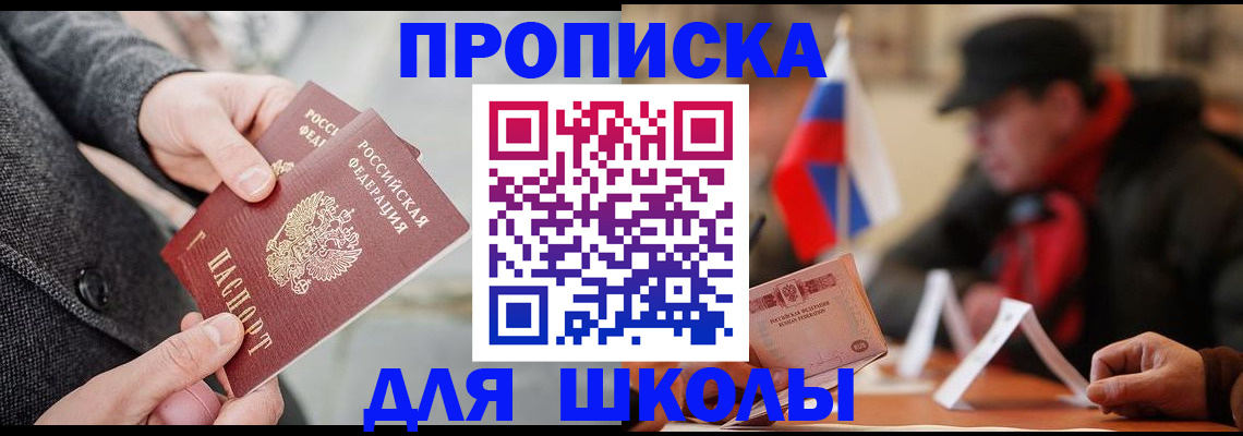 прописка поиск в Черемхово