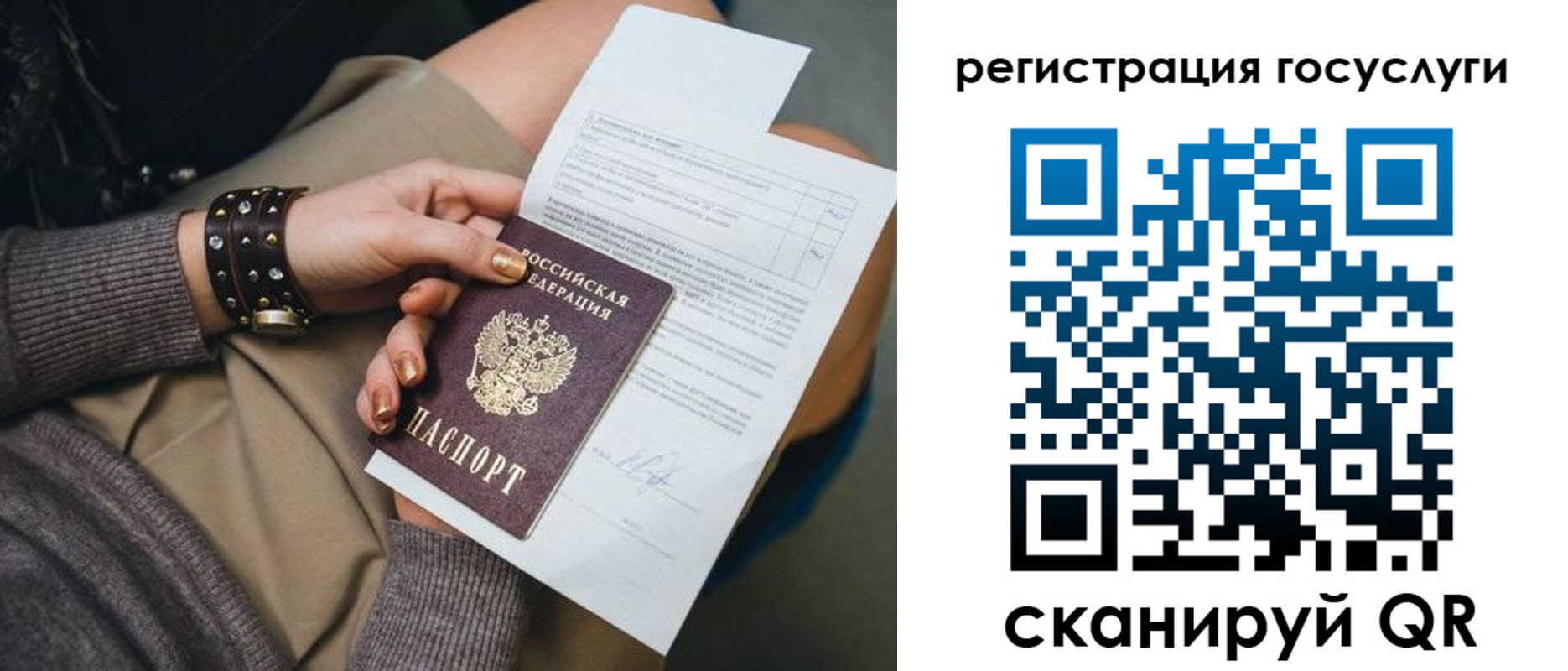 временная регистрация законно в Черемхово