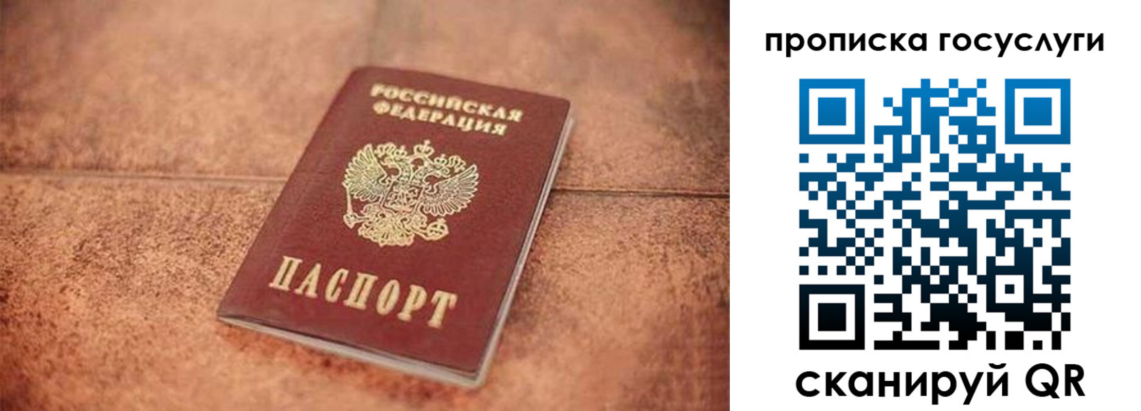прописка законно в Черемхово