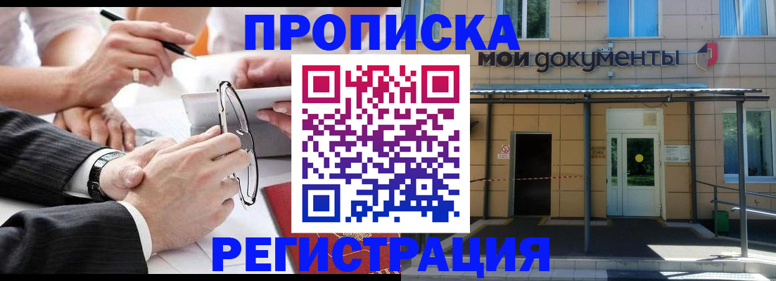миграционный учет в Черемхово