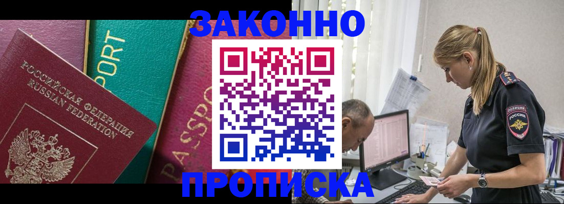 временная регистрация госуслуги в Черемхово