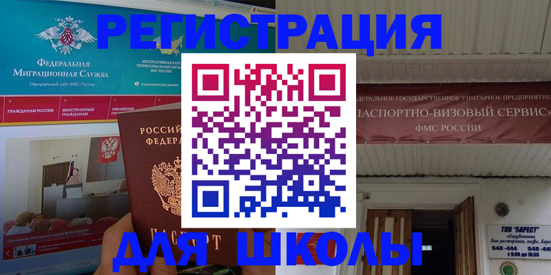 прописка паспорт в Черемхово